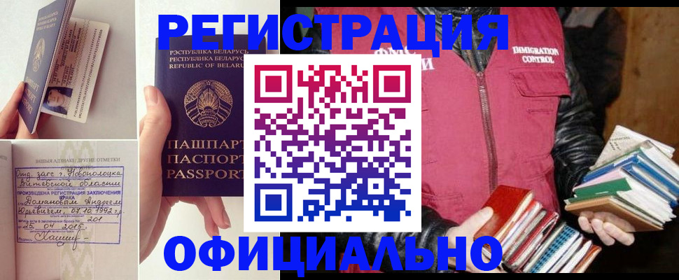 регистрация в Козловке