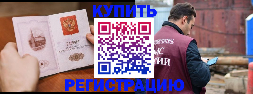 временная регистрация надежно в Козловке