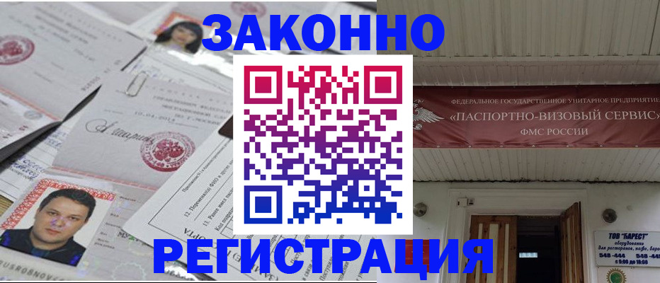 прописка для военкомата в Козловке