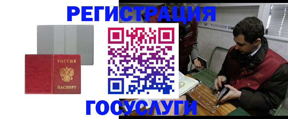 временная регистрация надежно в Козловке