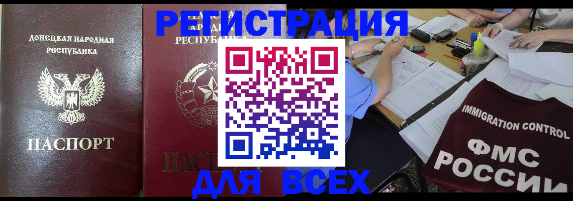 временная регистрация недорого в Козловке