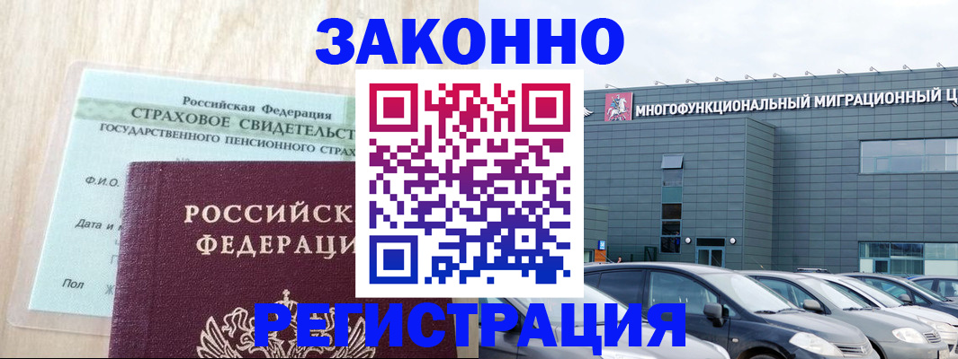 где прописаться в Козловке