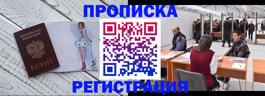 где прописаться в Козловке